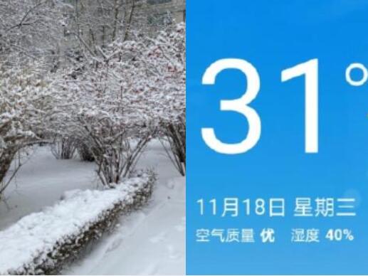 北方暴雪南方多地��爻�31度 2020最冷冬天是不是�{��？.jpg